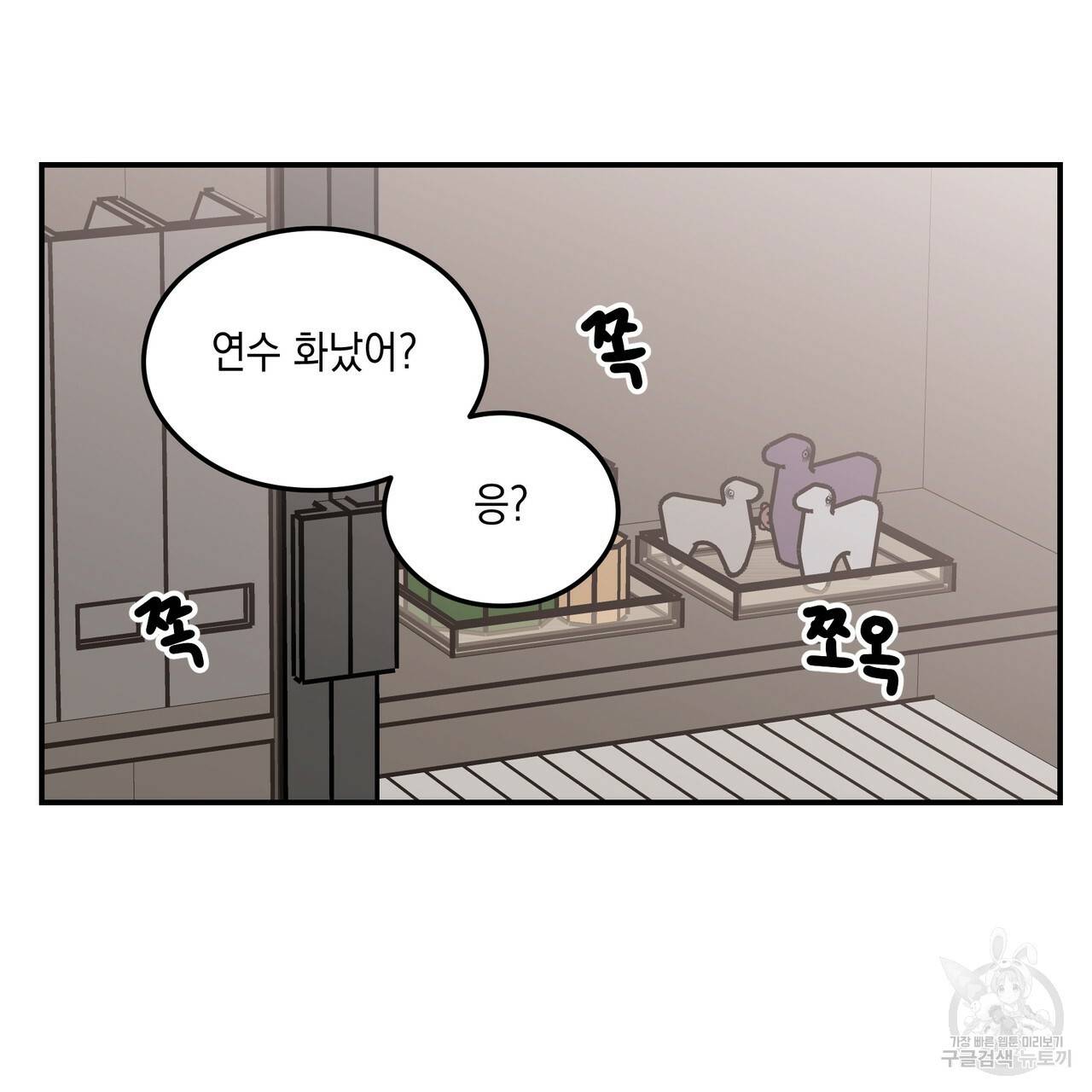 플립턴 75화 3