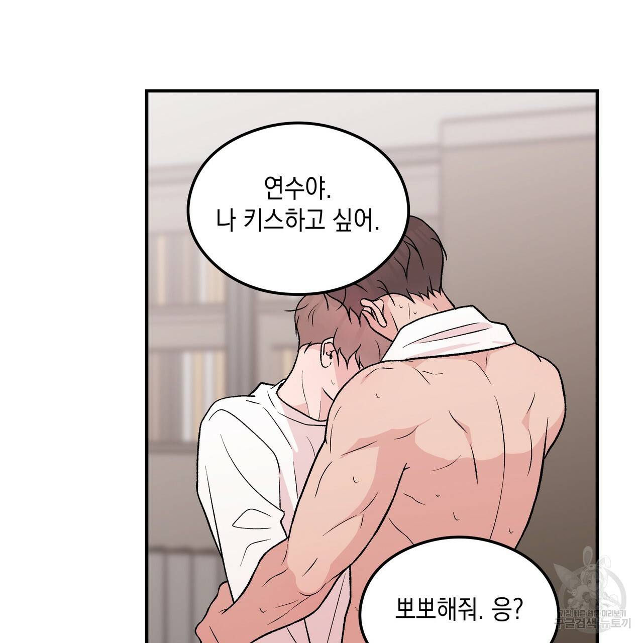 플립턴 75화 4