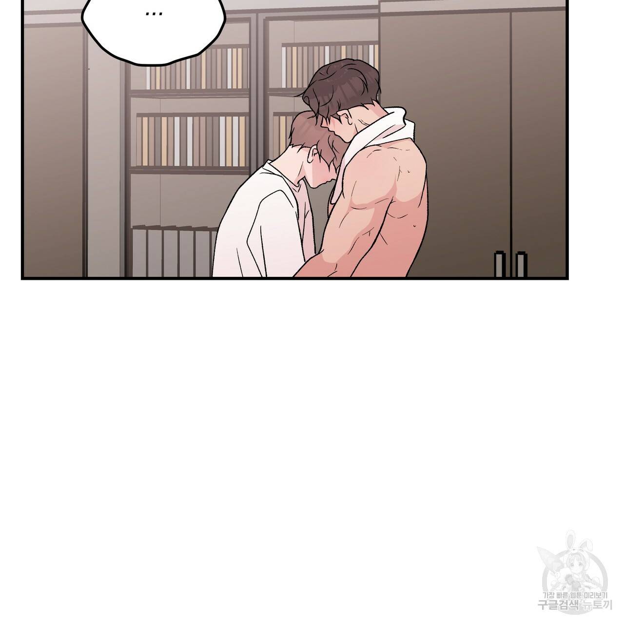 플립턴 75화 6