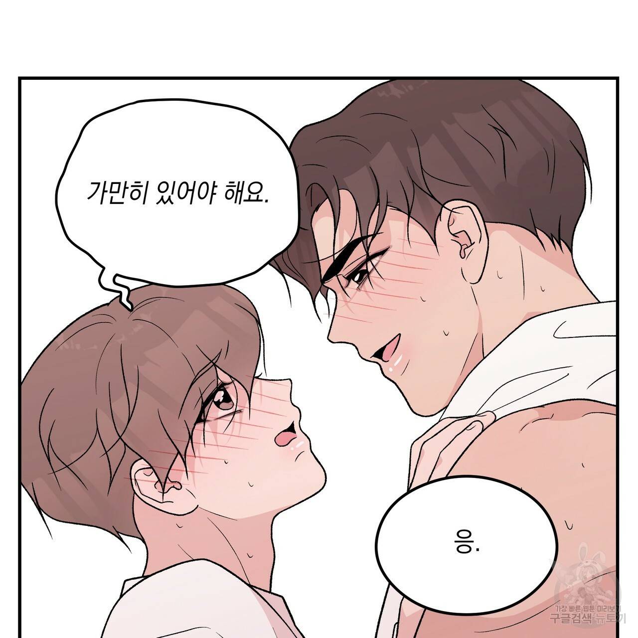 플립턴 75화 8
