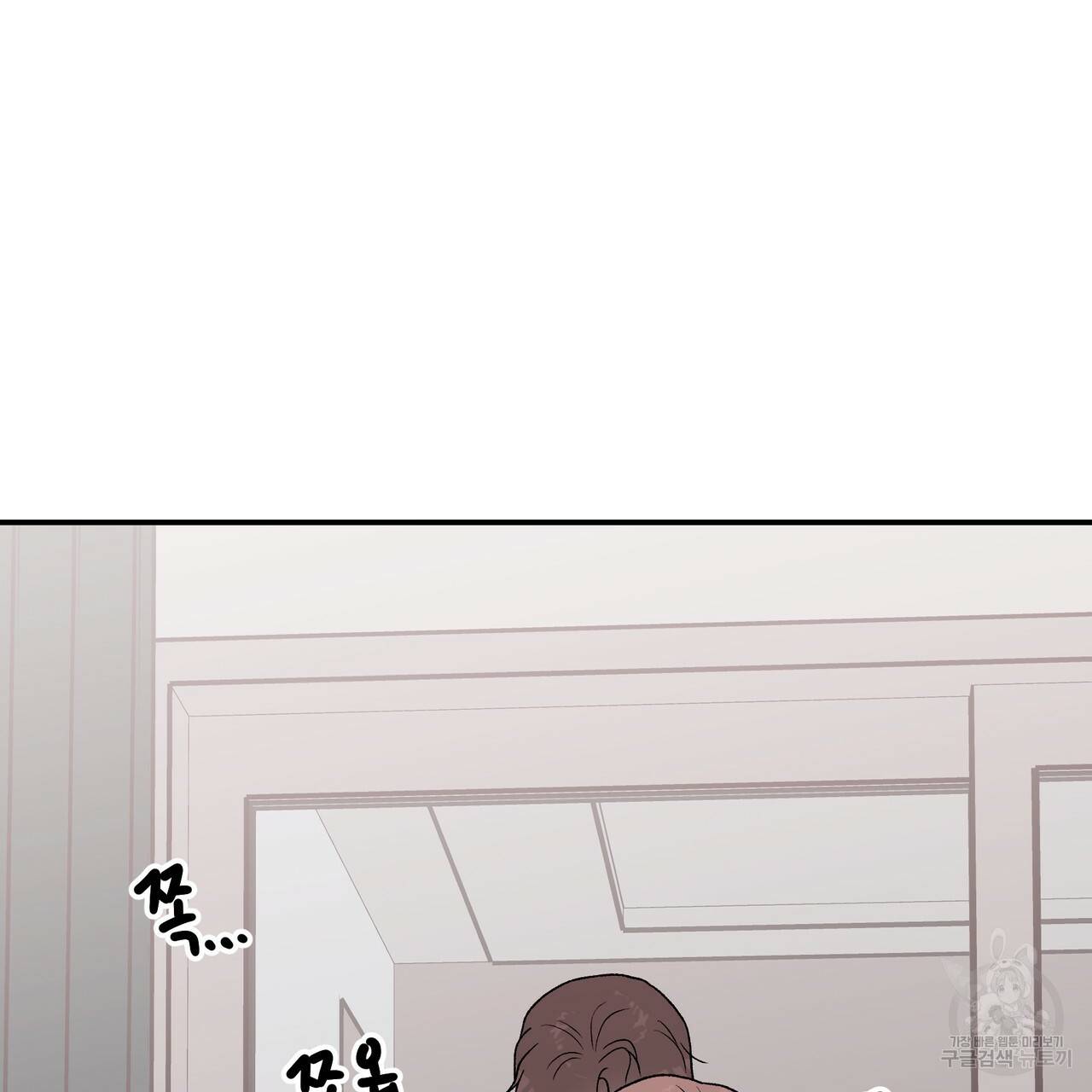 플립턴 75화 11