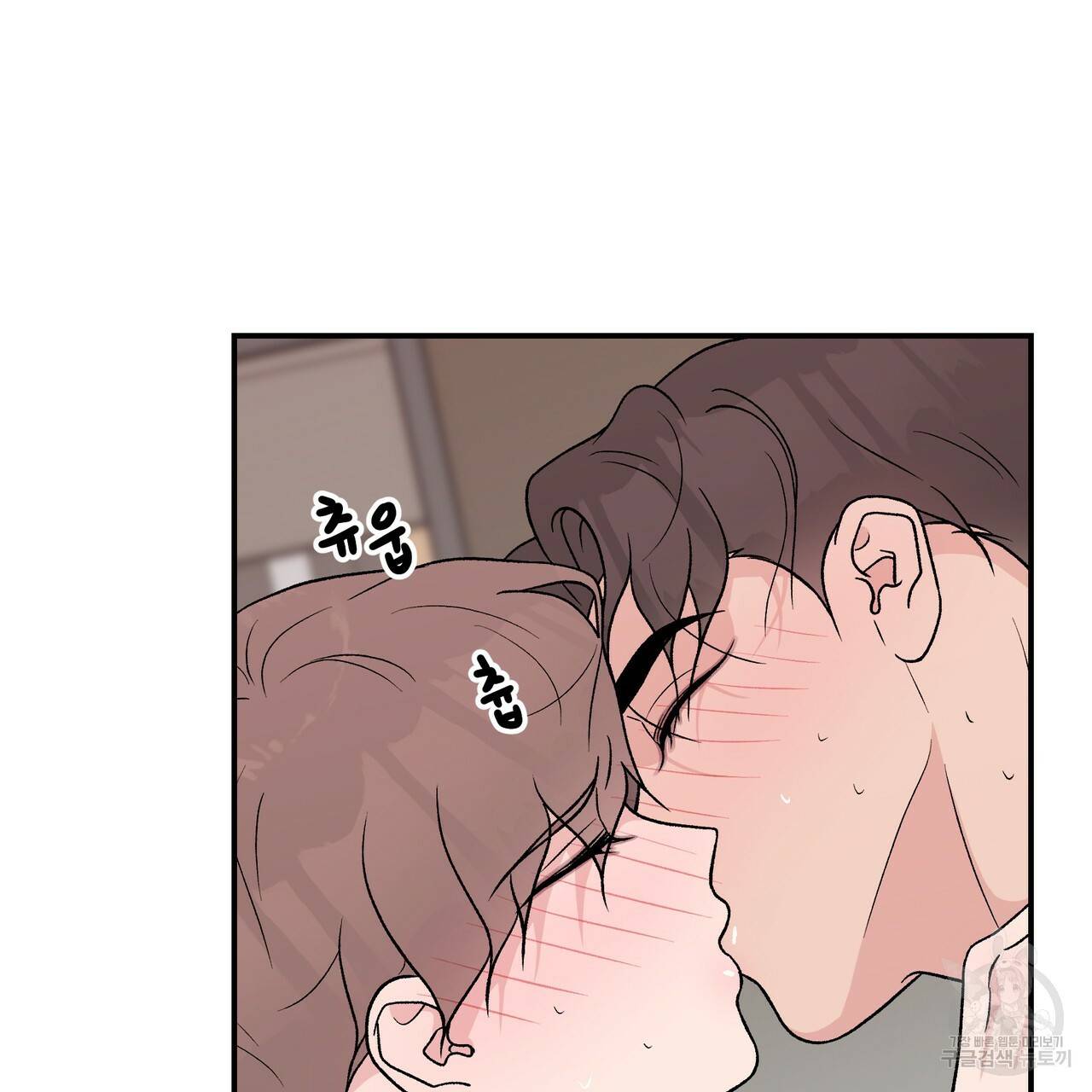 플립턴 75화 14