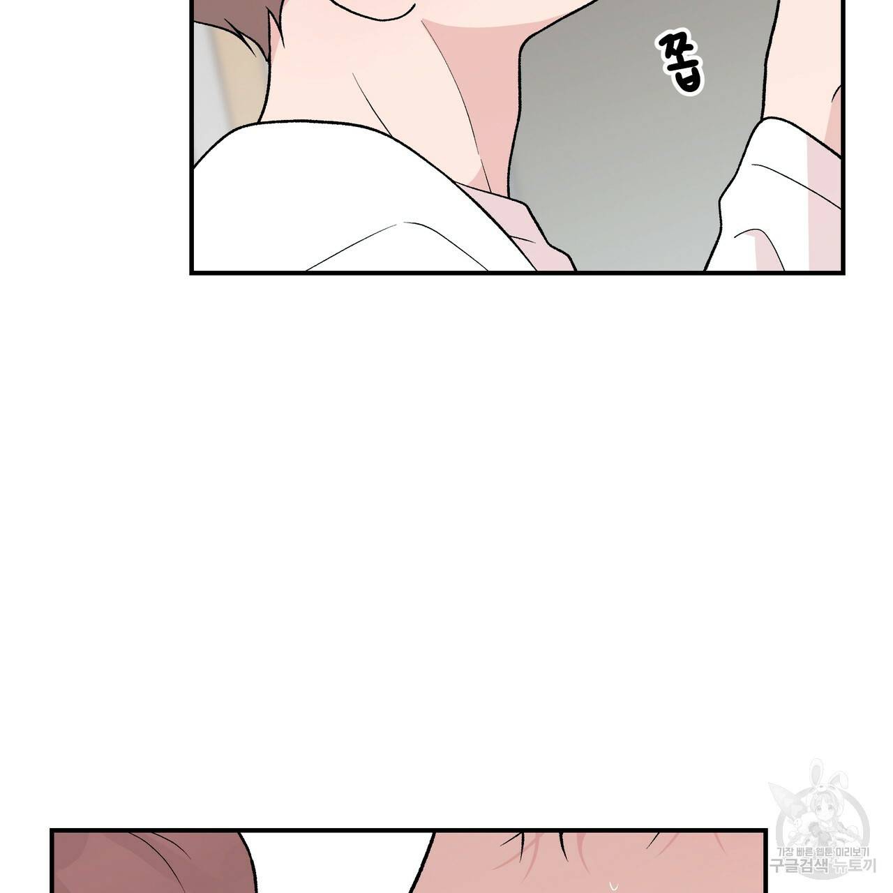 플립턴 75화 15