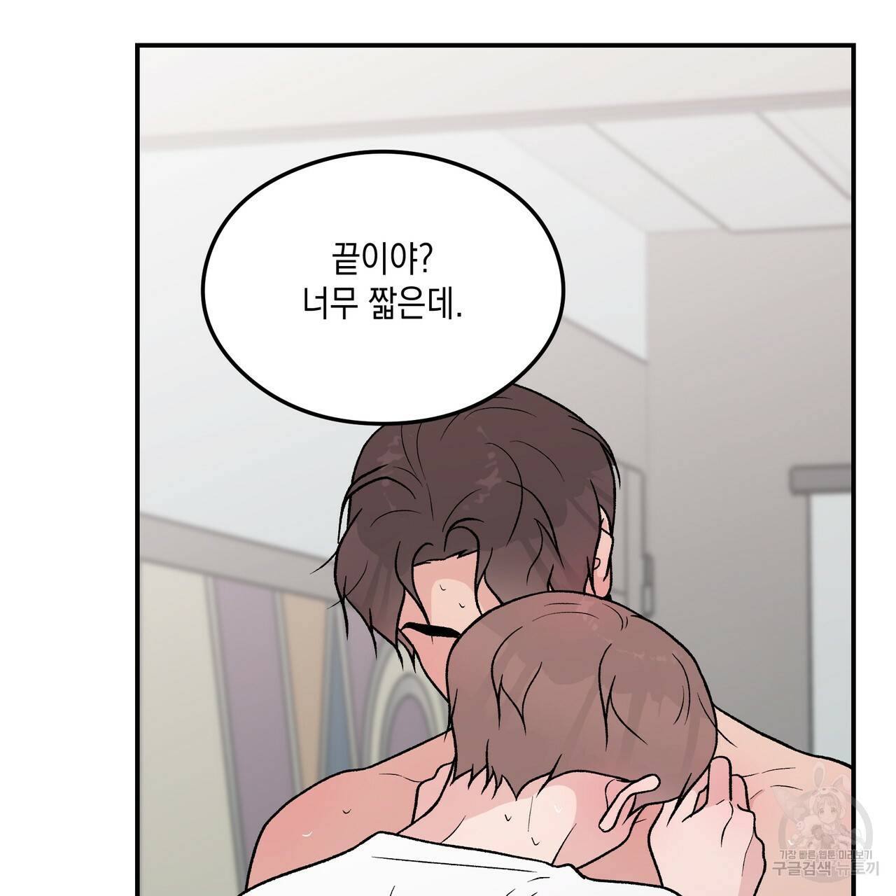 플립턴 75화 17