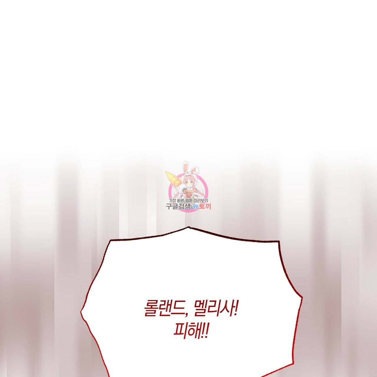 남주를 입양합니다 14화 1
