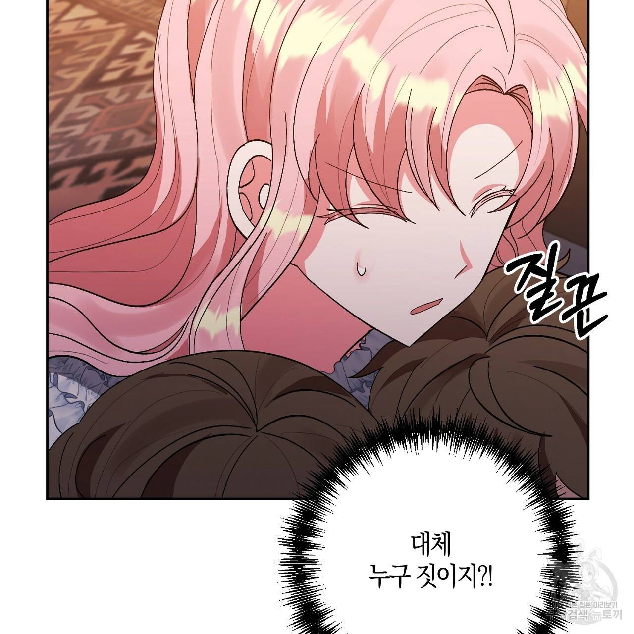 남주를 입양합니다 14화 6