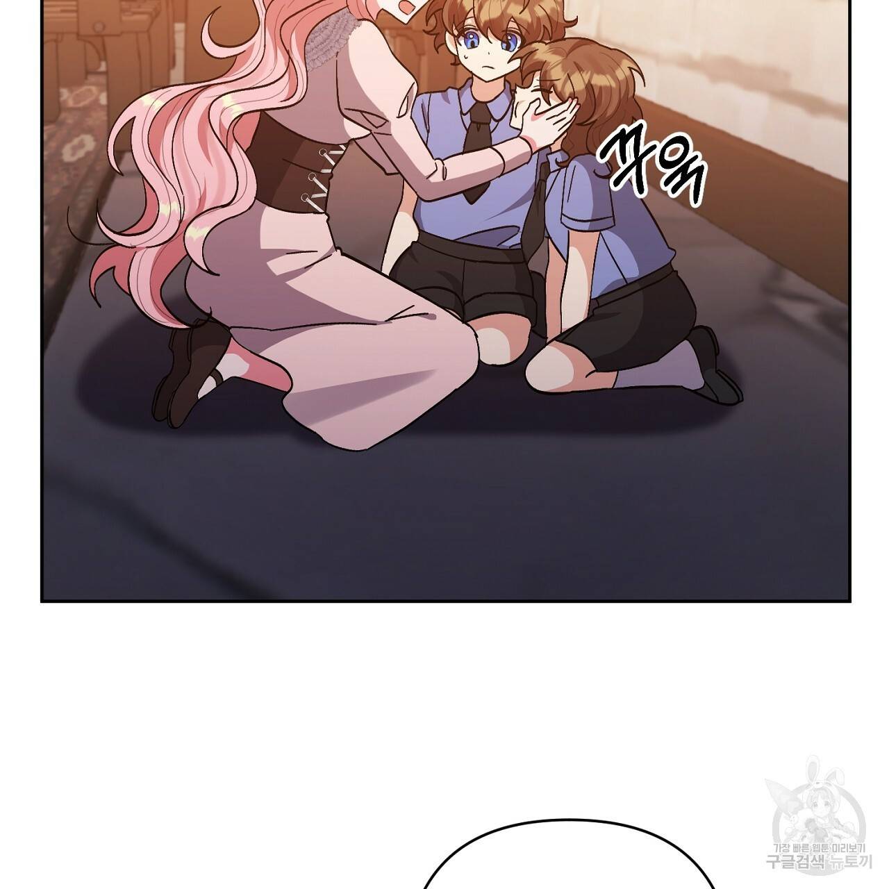 남주를 입양합니다 14화 10