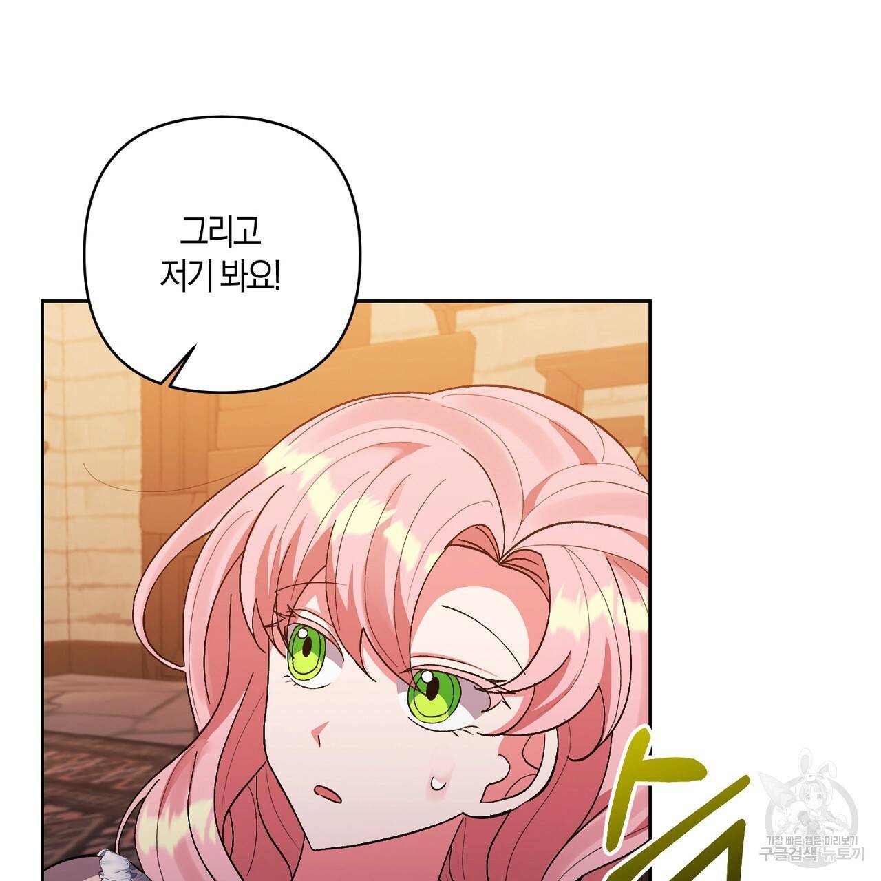남주를 입양합니다 14화 13