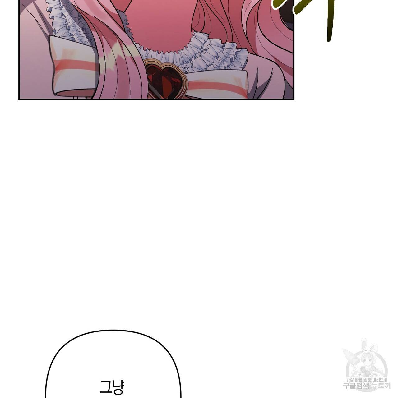 남주를 입양합니다 14화 14