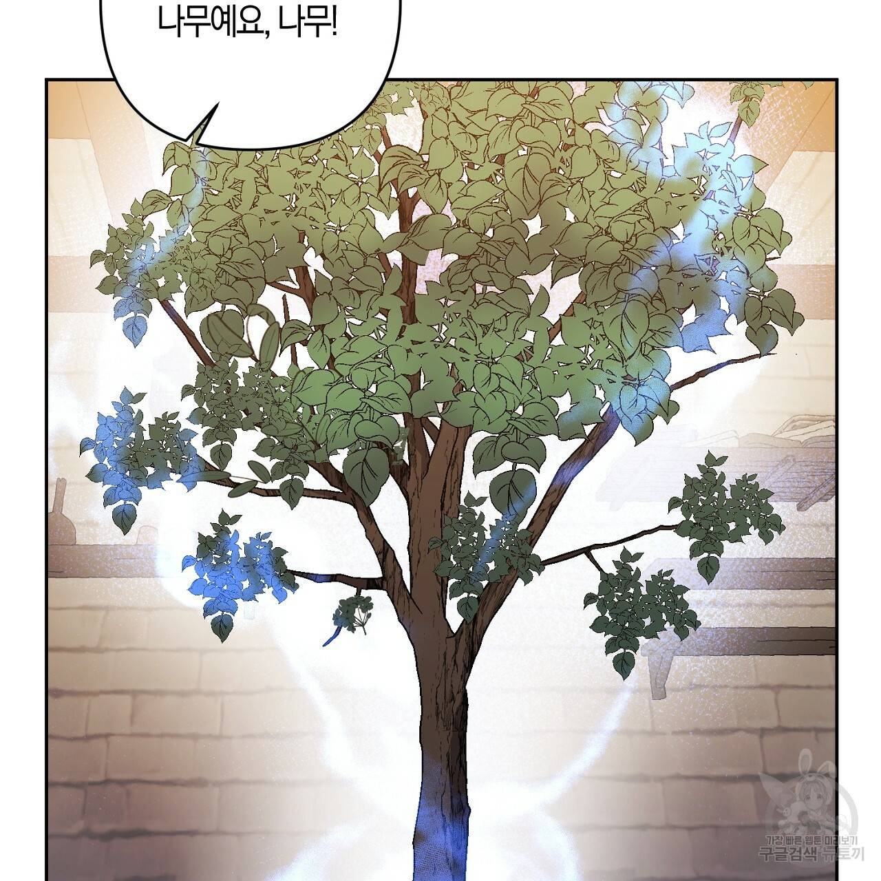 남주를 입양합니다 14화 15