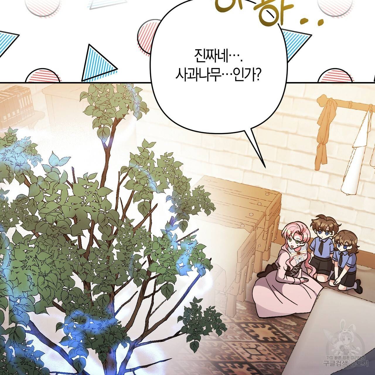 남주를 입양합니다 14화 17