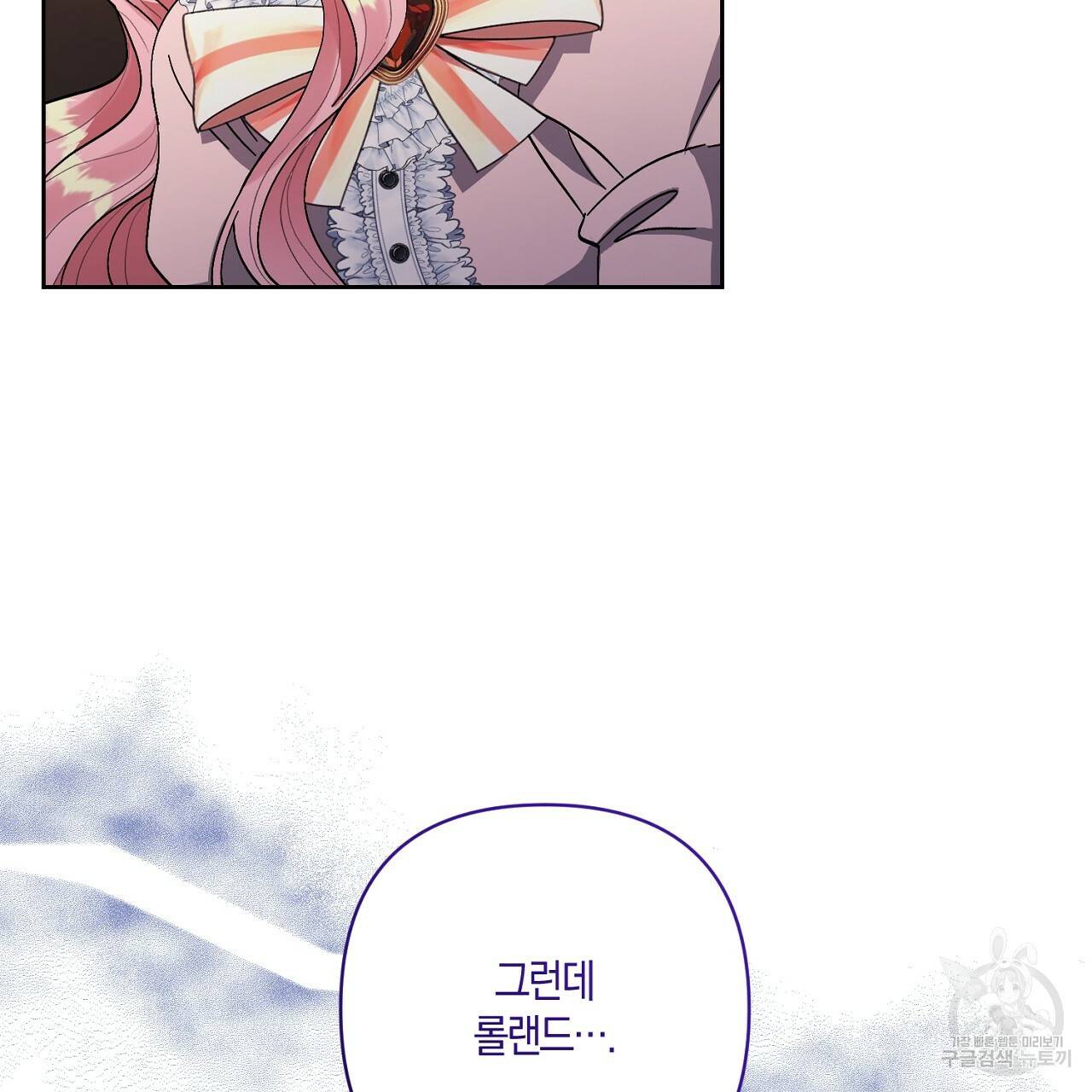 남주를 입양합니다 14화 21