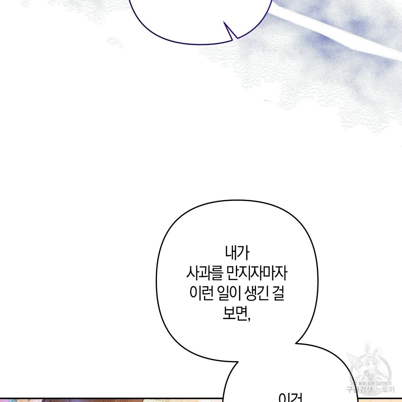 남주를 입양합니다 14화 22