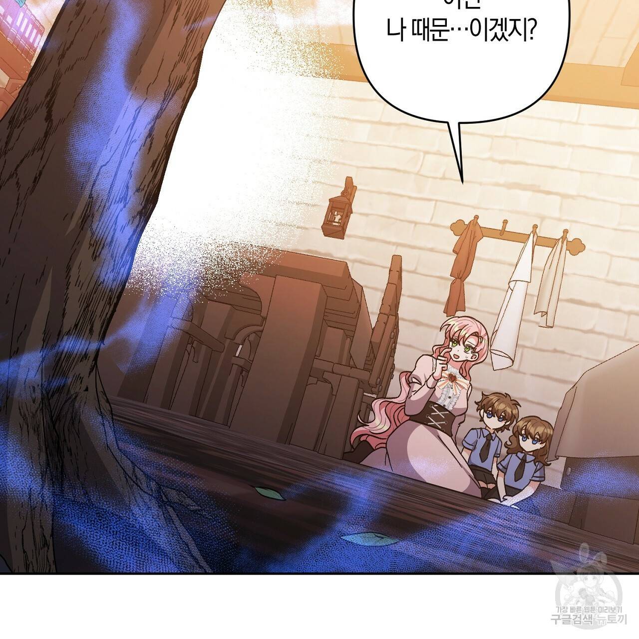 남주를 입양합니다 14화 23