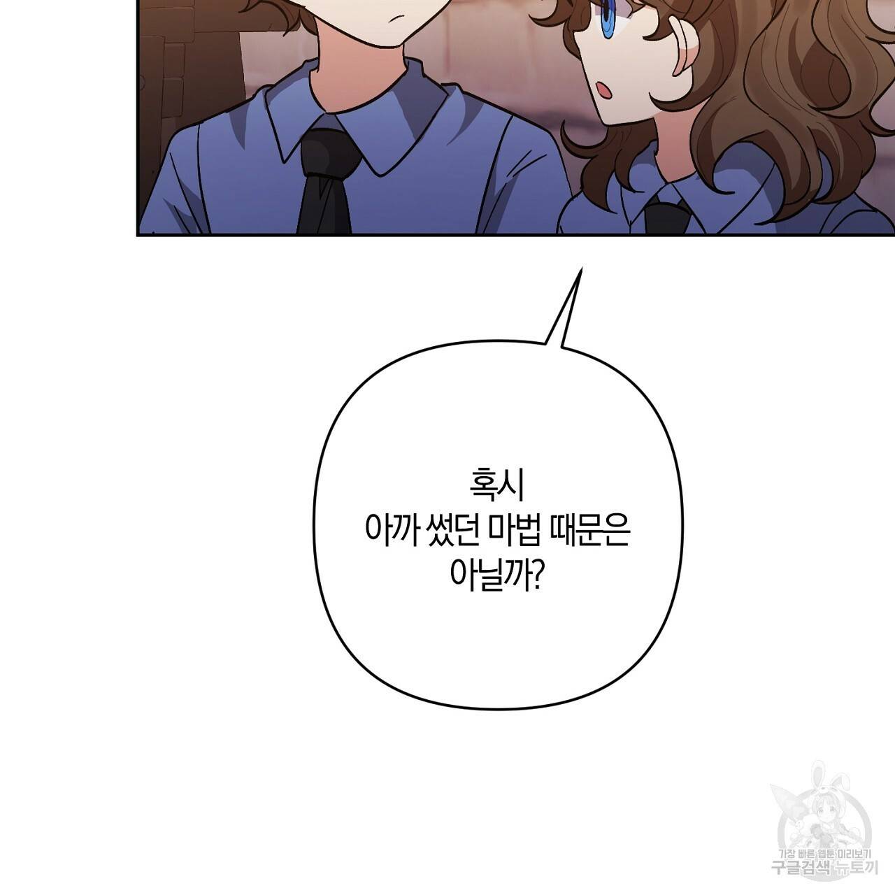 남주를 입양합니다 14화 26