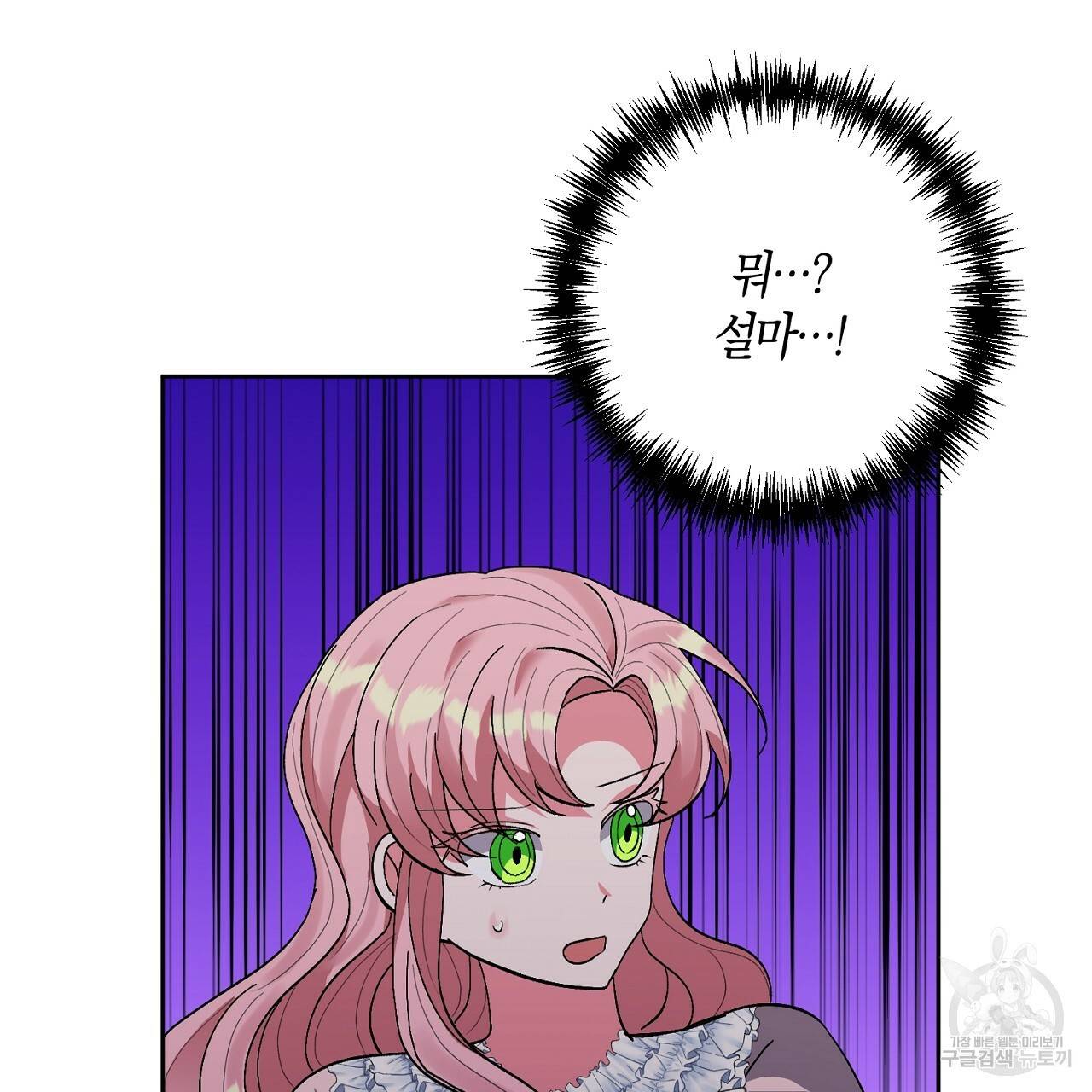남주를 입양합니다 14화 27