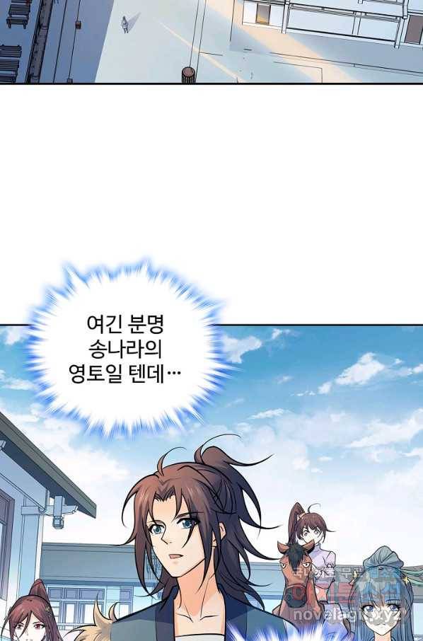 신조협려 106화 4
