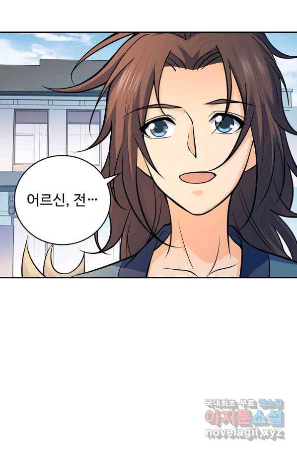 신조협려 106화 9