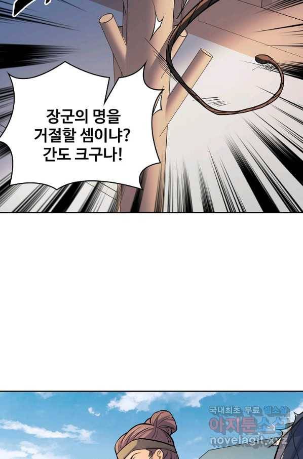 신조협려 106화 14