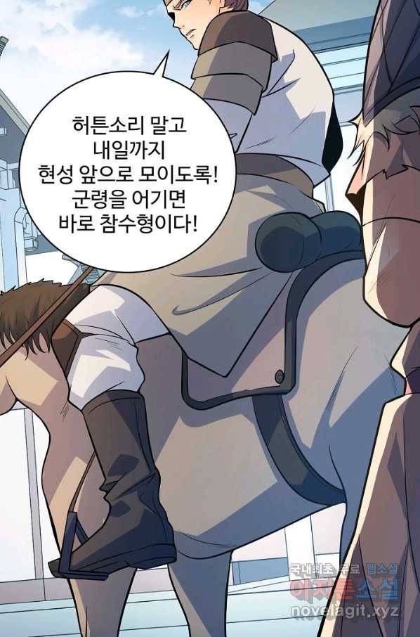 신조협려 106화 15
