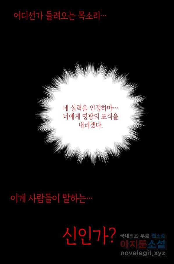 킬링 마이 러브 12화 2