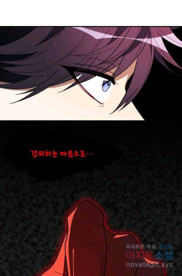 킬링 마이 러브 12화 4
