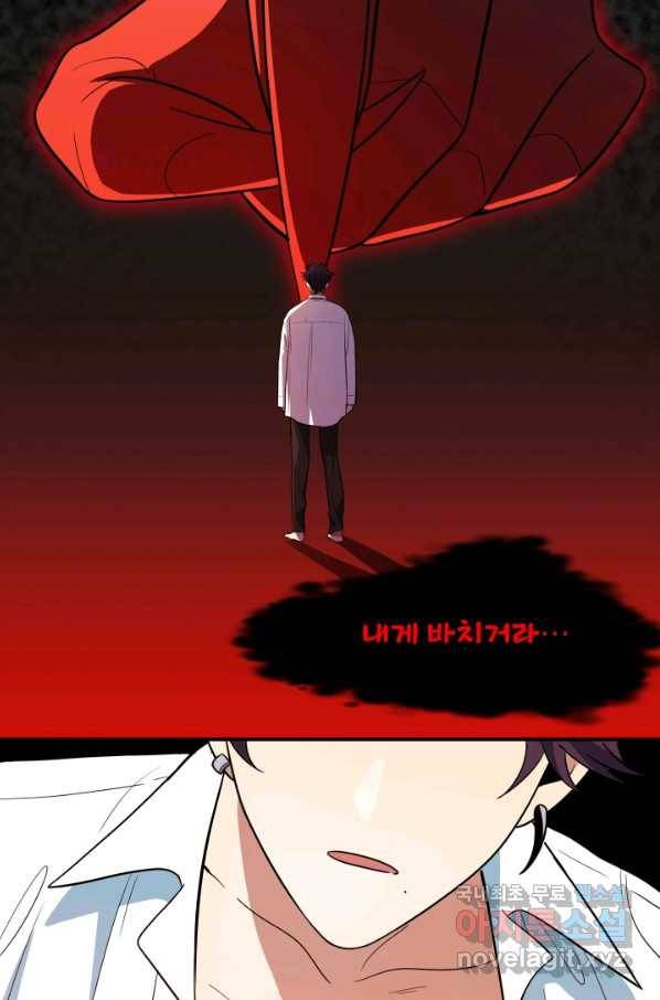킬링 마이 러브 12화 5