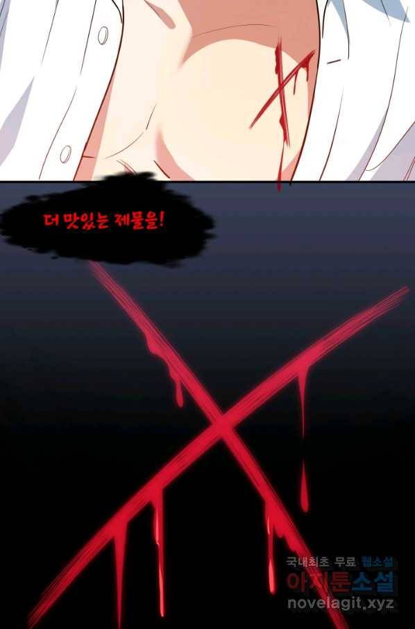 킬링 마이 러브 12화 6