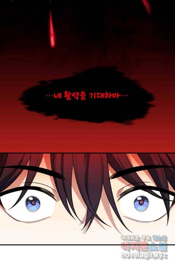 킬링 마이 러브 12화 7