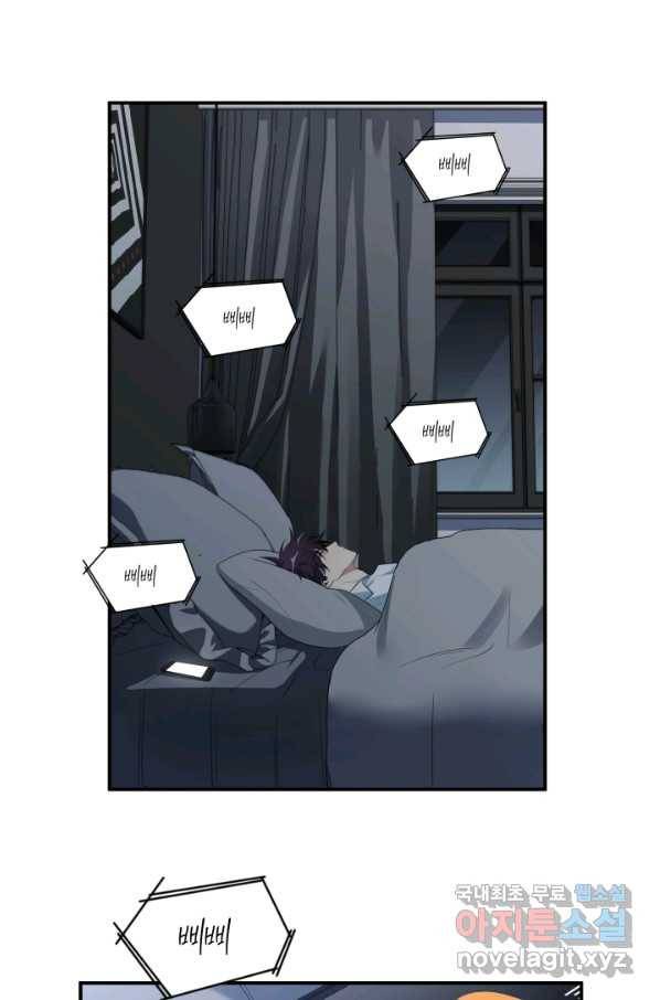 킬링 마이 러브 12화 8
