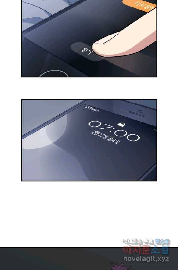 킬링 마이 러브 12화 9
