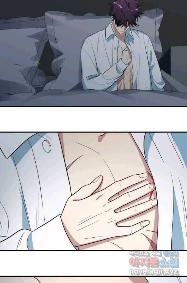 킬링 마이 러브 12화 10