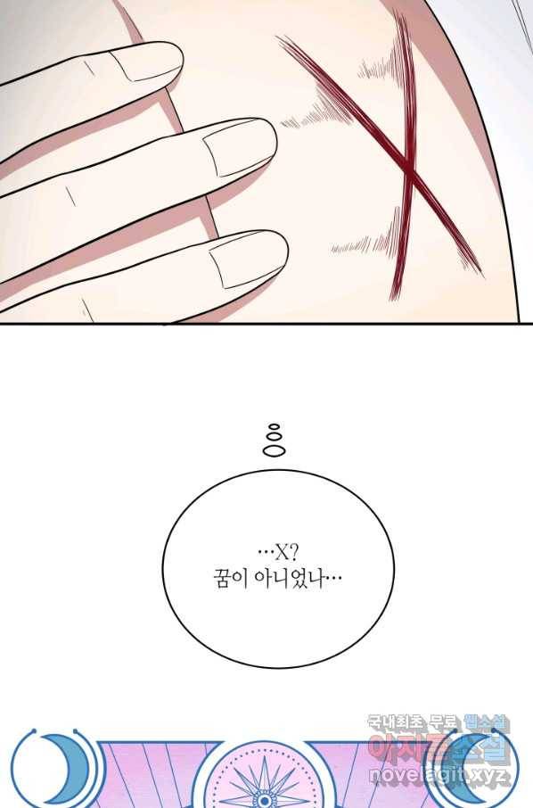 킬링 마이 러브 12화 11
