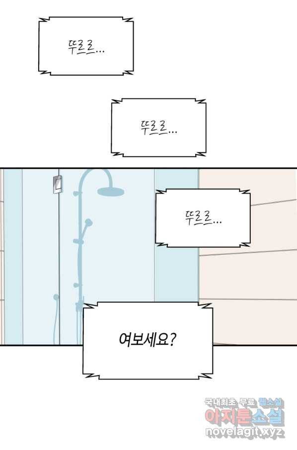 킬링 마이 러브 12화 14