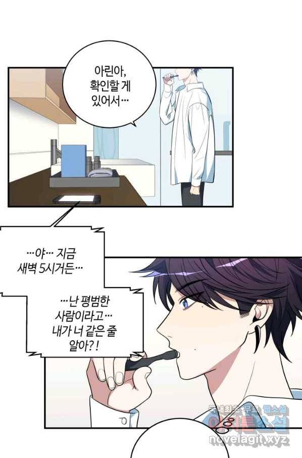 킬링 마이 러브 12화 15
