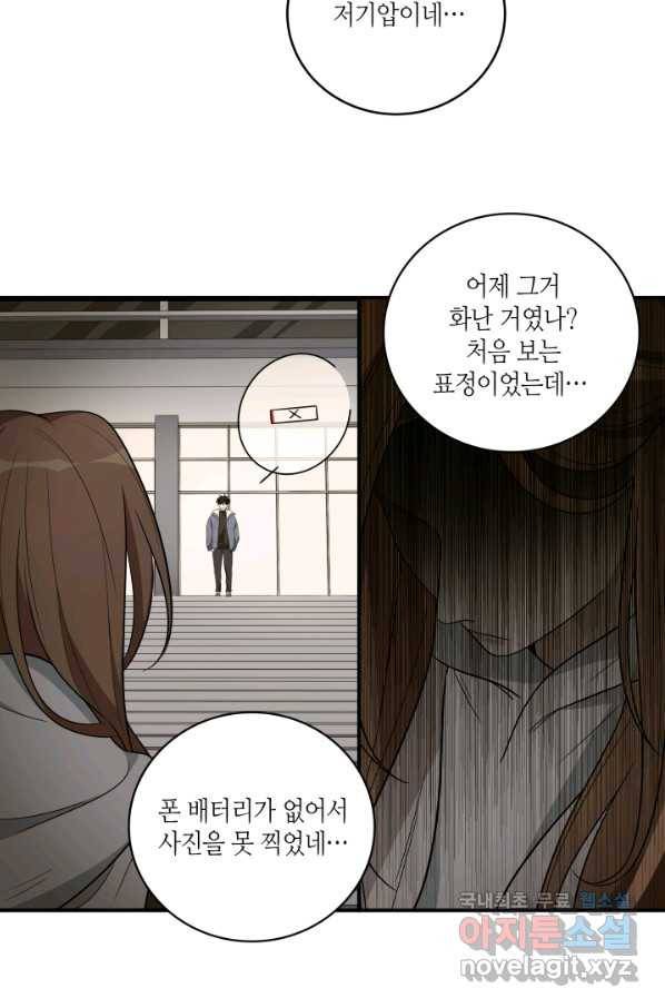 킬링 마이 러브 12화 16