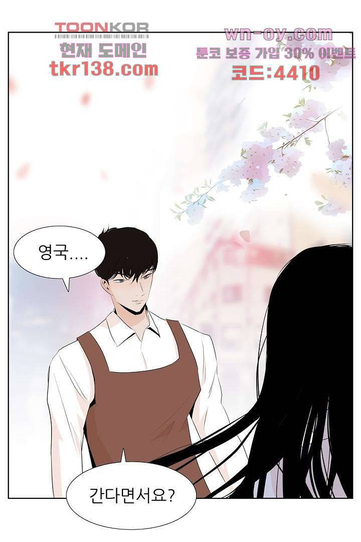 드라이 플라워 (Dry flower) 48화 2