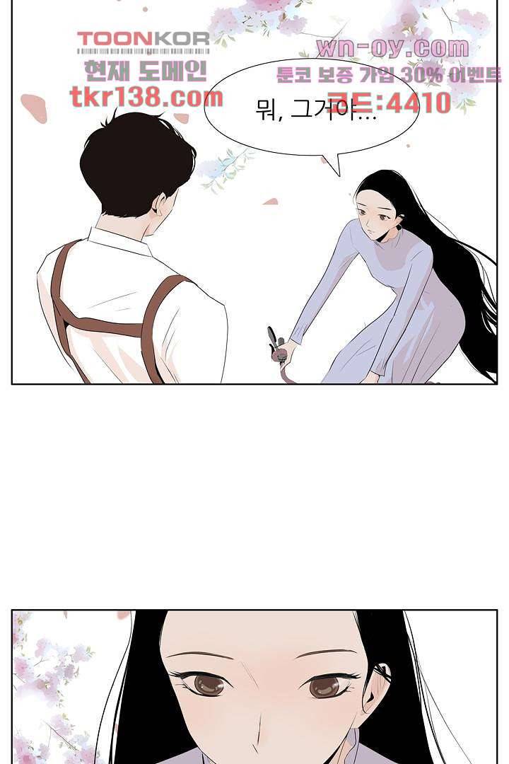 드라이 플라워 (Dry flower) 48화 5