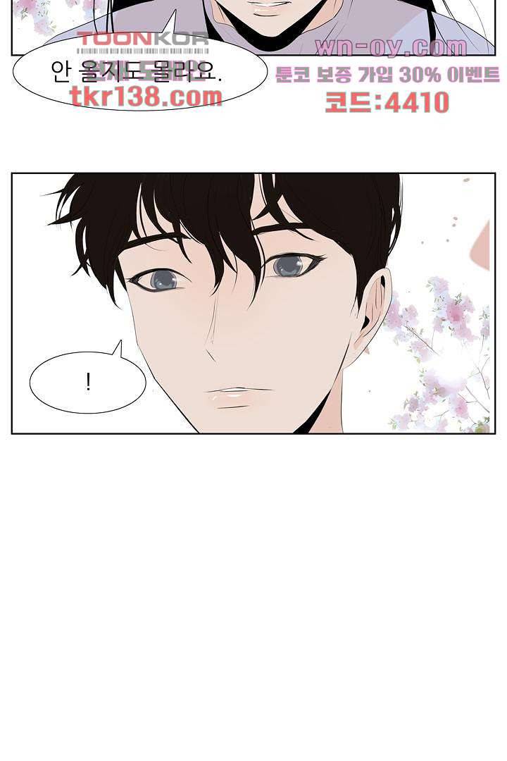 드라이 플라워 (Dry flower) 48화 6