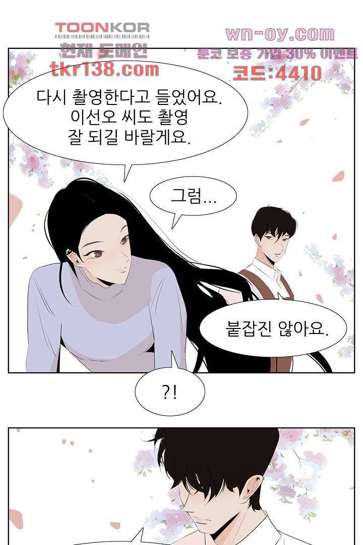 드라이 플라워 (Dry flower) 48화 7