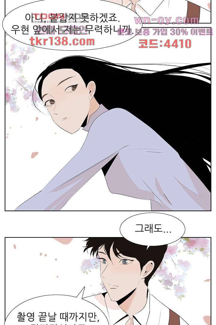드라이 플라워 (Dry flower) 48화 8