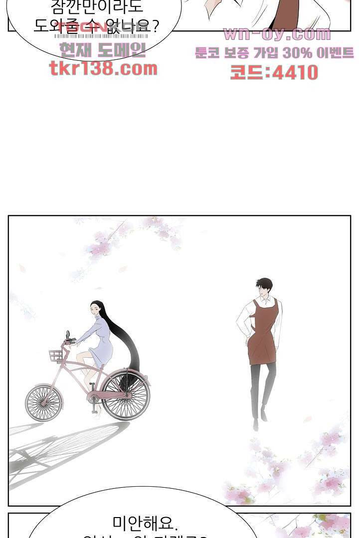 드라이 플라워 (Dry flower) 48화 9