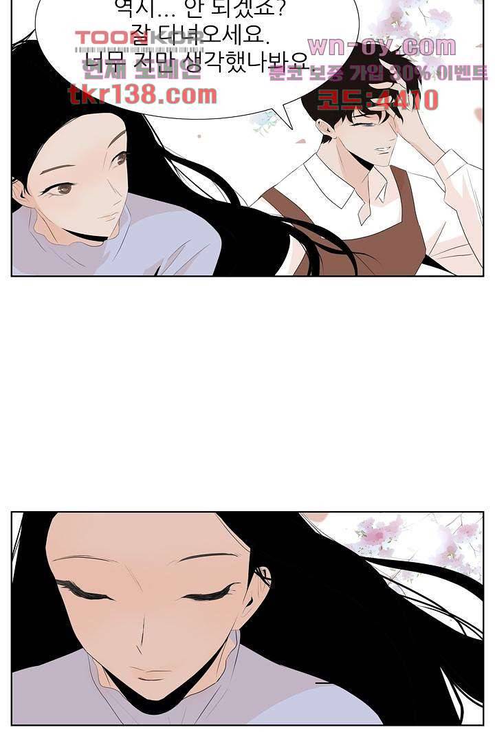 드라이 플라워 (Dry flower) 48화 10
