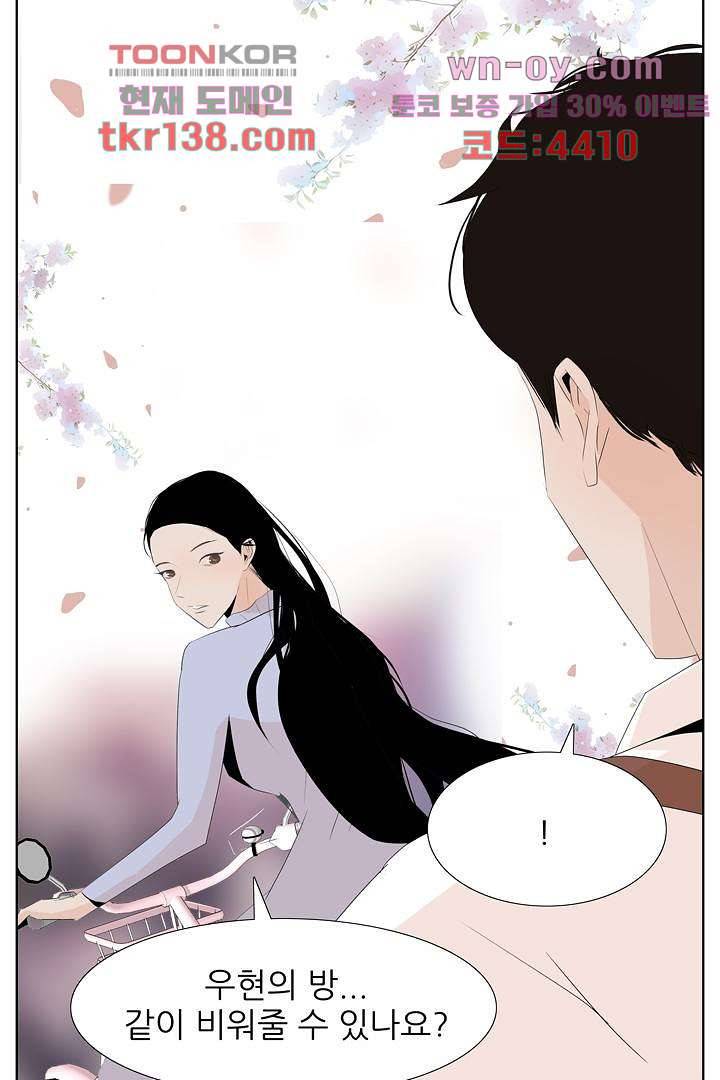 드라이 플라워 (Dry flower) 48화 12
