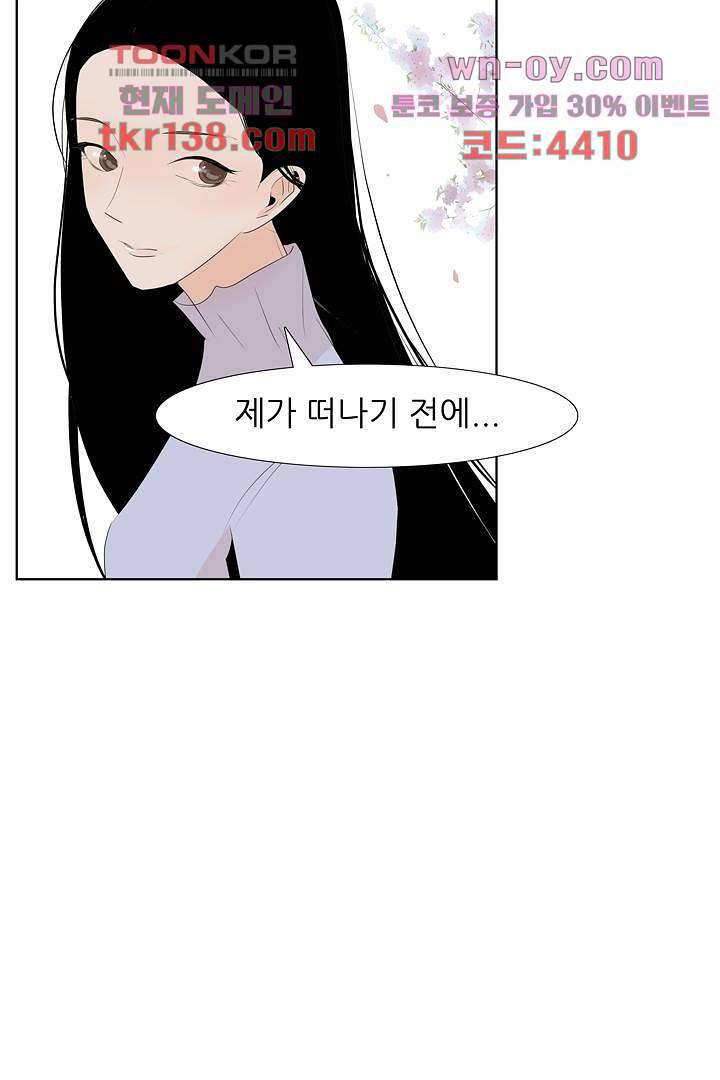 드라이 플라워 (Dry flower) 48화 14