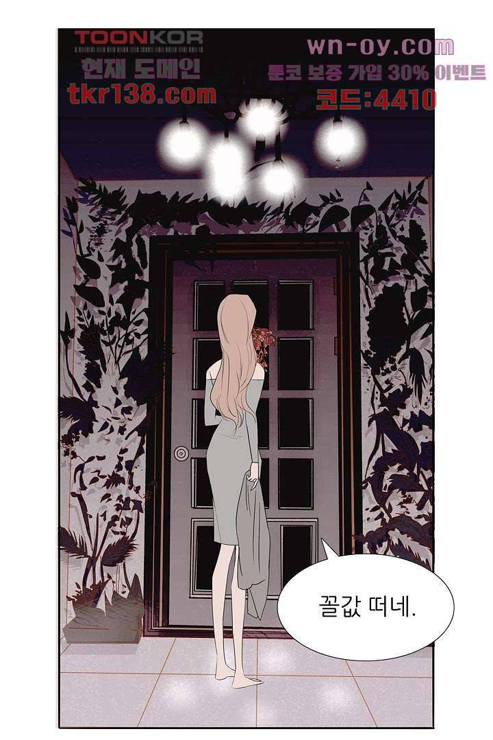 드라이 플라워 (Dry flower) 48화 15
