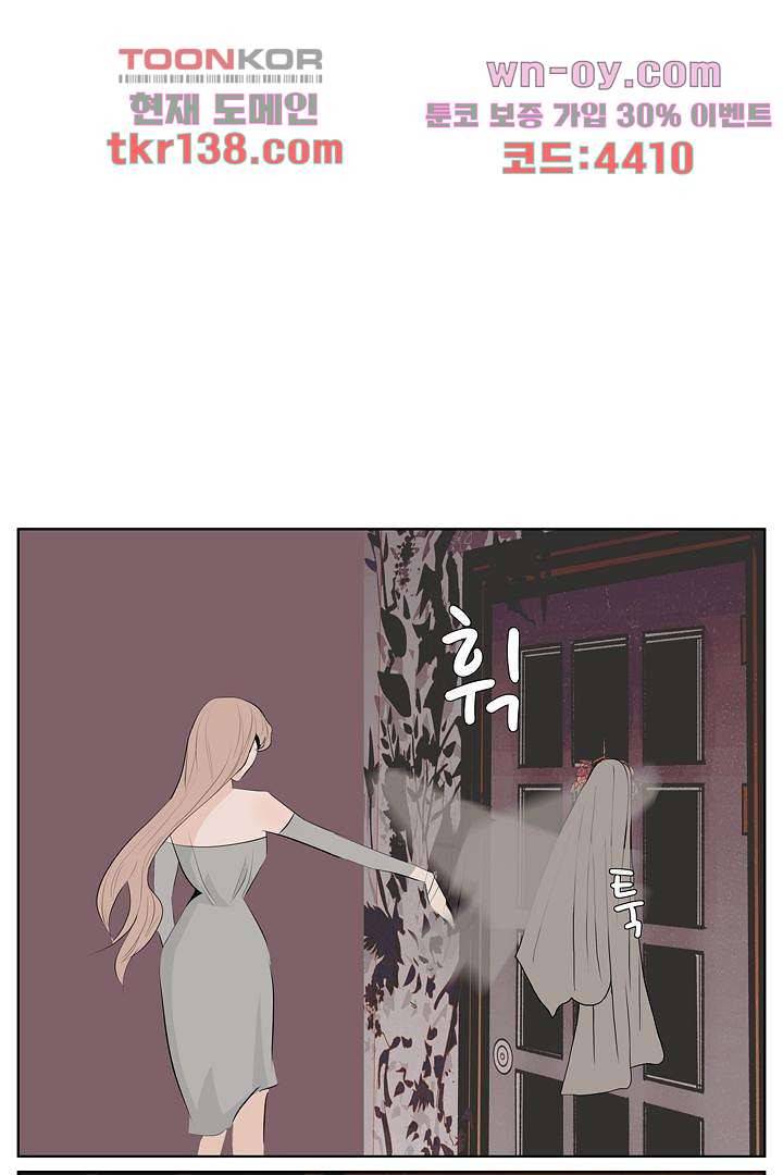 드라이 플라워 (Dry flower) 48화 17