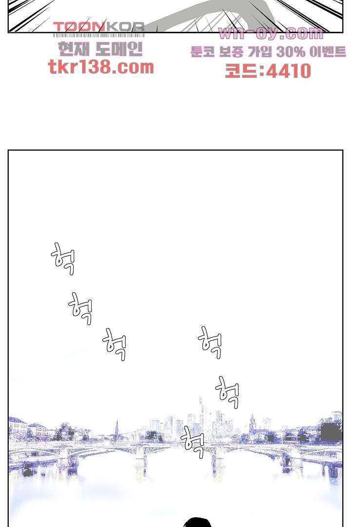 드라이 플라워 (Dry flower) 48화 23