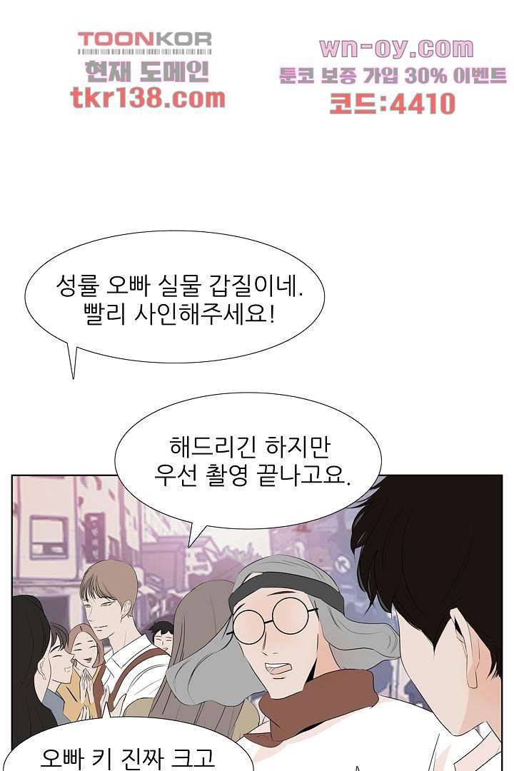 드라이 플라워 (Dry flower) 48화 26
