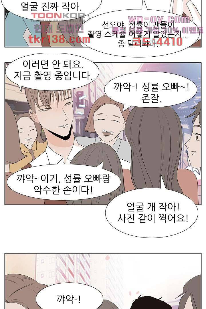 드라이 플라워 (Dry flower) 48화 27